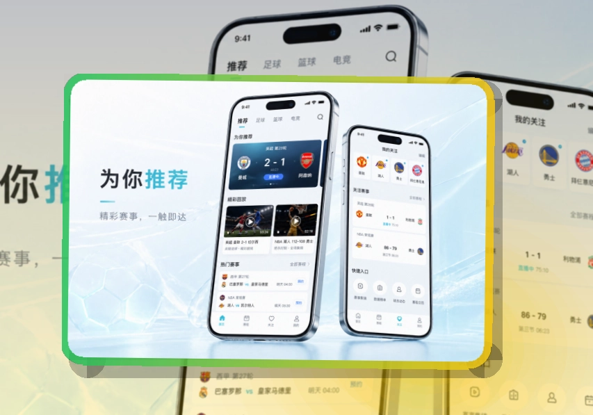 平博体育体育赛事应用：应用安装更顺手
